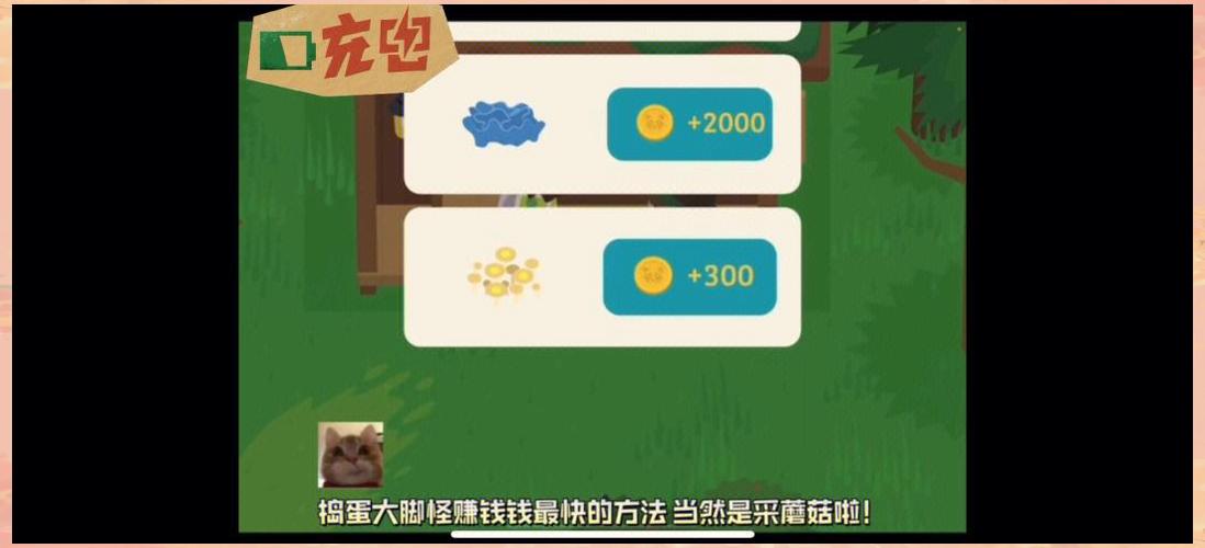 捣蛋大脚怪游戏攻略