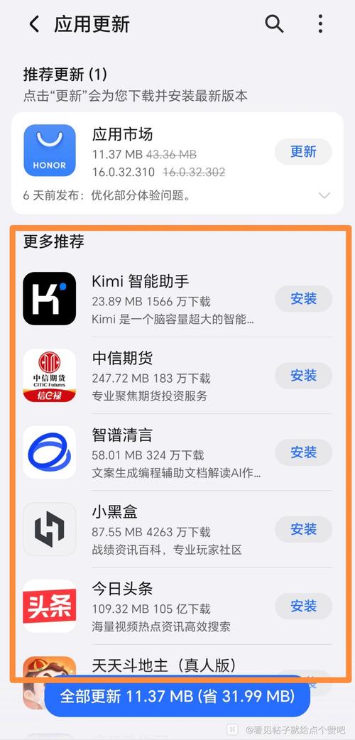 荣耀power2关闭热门推荐怎么设置