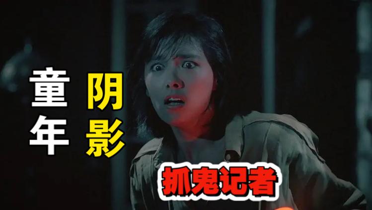 噩梦时代电视剧真人版