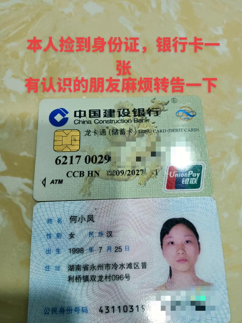 不拿银行卡可以改预留号码吗缩略图