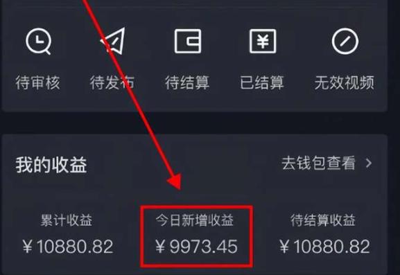 抖音怎么赚流量费