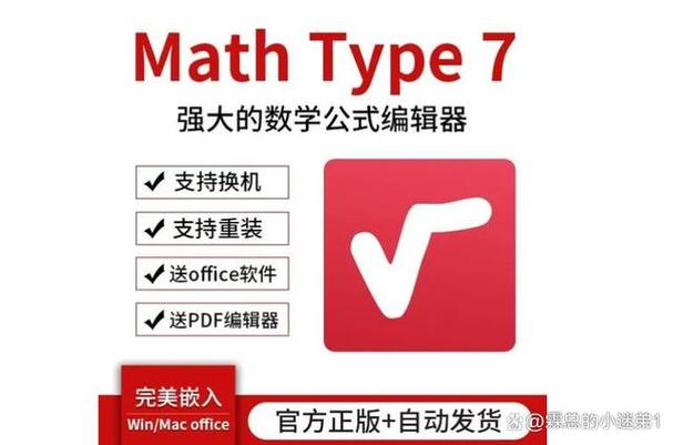 mathtype哪个版本好用