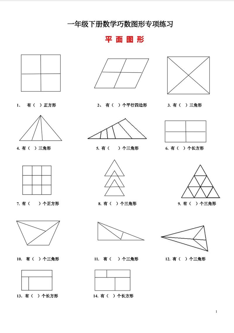 图形大全