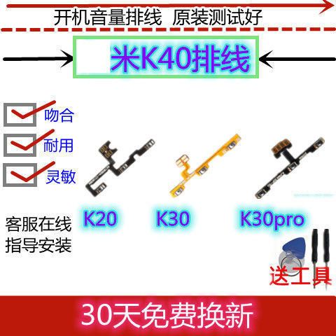 红米k20音量键失灵缩略图