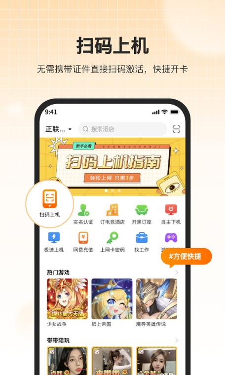 网咖app有哪些