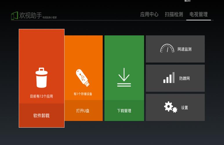 小米盒子4和3增强版游戏截图