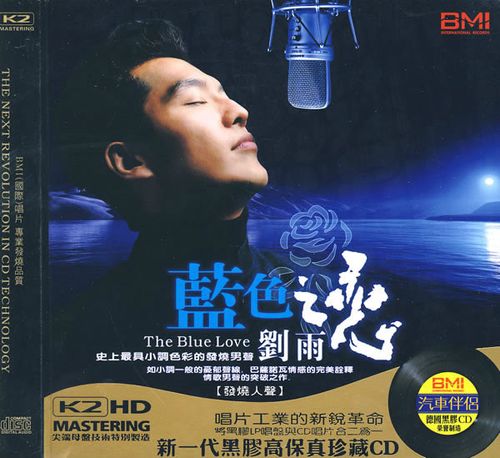 蓝色之恋第二部叫什么