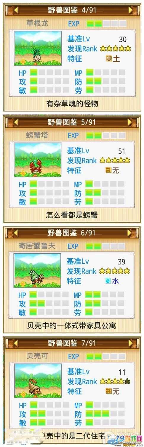 开拓神秘岛宠物捕捉地点图鉴