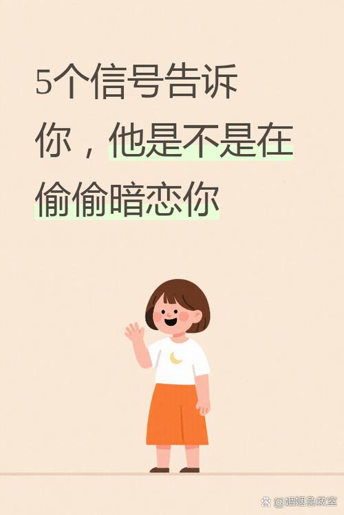 暗恋的女生跟别的男生
