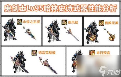 dnf95级还能改职业吗