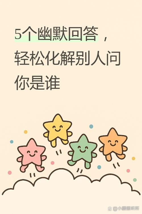 你是人吗怎么幽默回答