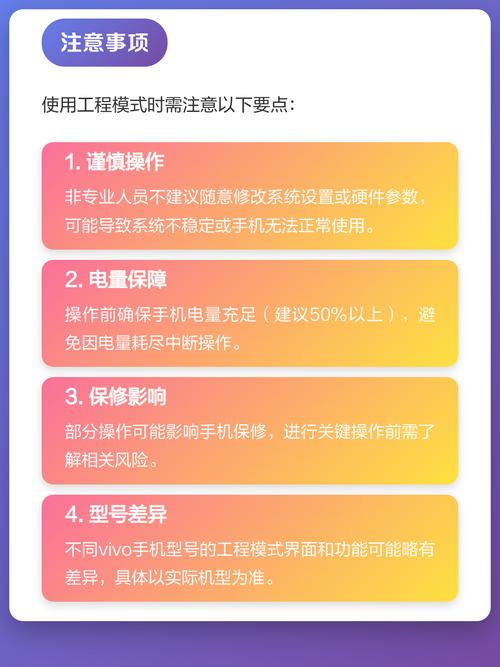 vivo手机如何开启工程模式
