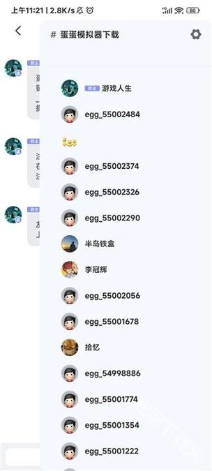 蛋蛋模拟器账号分享