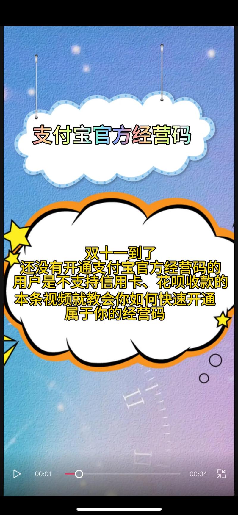 对方发了支付宝二维码怎么付款