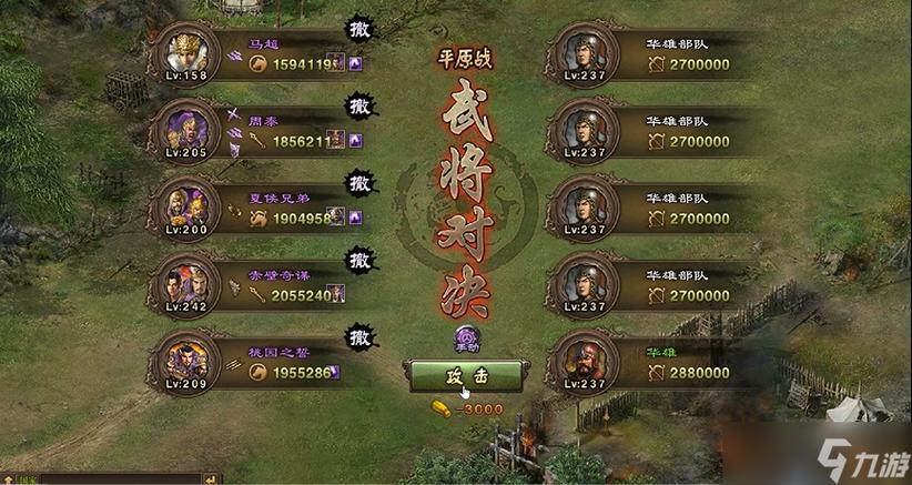 攻城掠地222平民过法