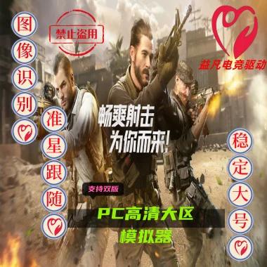 codm模拟器配置要求