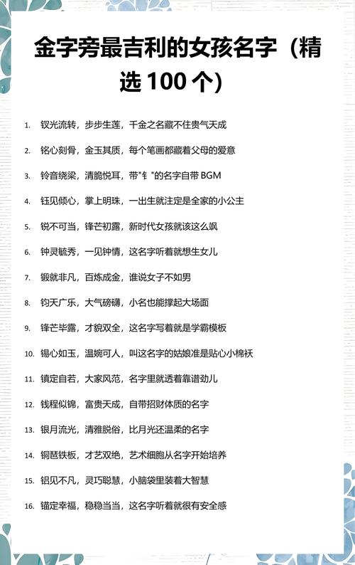 女孩带琪的吉利名字