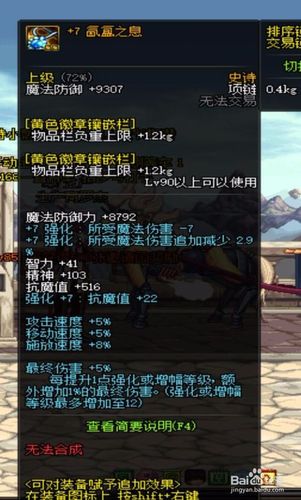 怎么给装备打孔镶嵌徽章