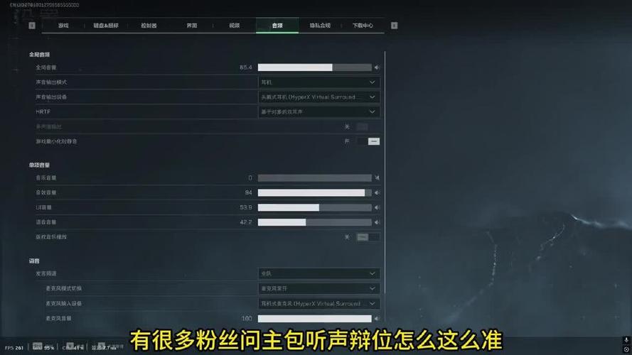 三角洲音效设置推荐最佳