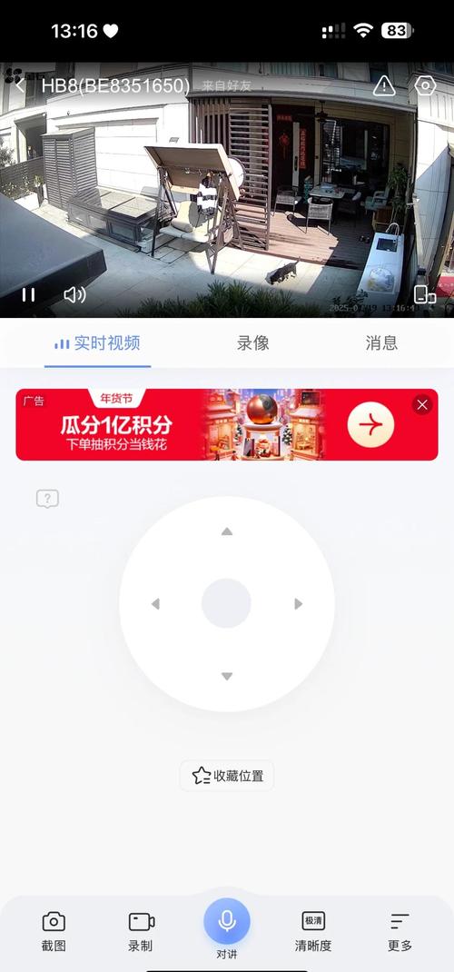 萤石云怎么转动摄像头