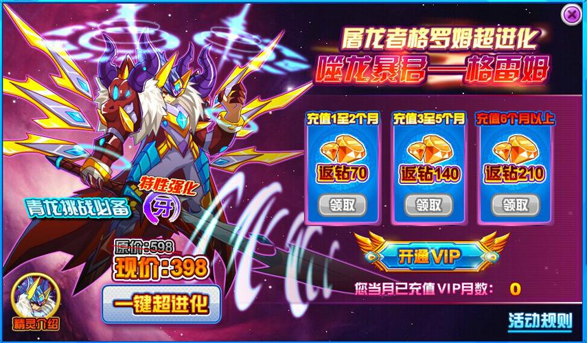 赛尔号格雷姆打青龙