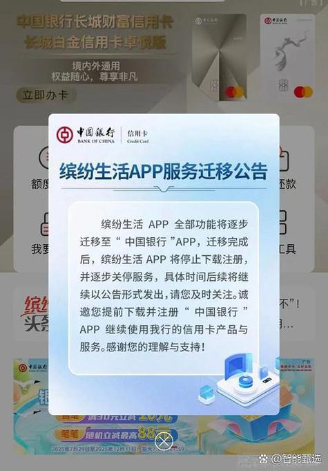 怎么取消中国银行手机银行