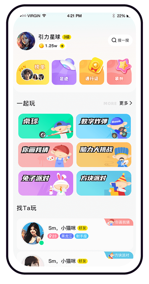 波动星球app下载