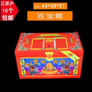 祭祀百宝箱教程视频
