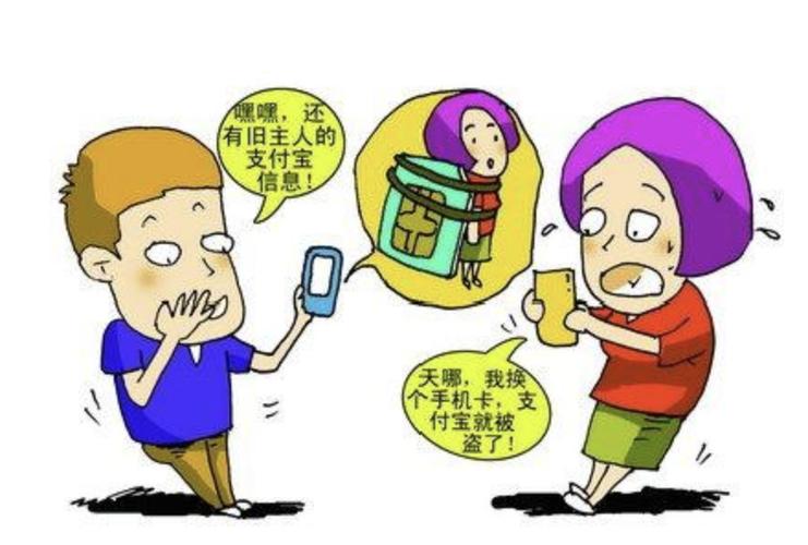 换个手机号有多麻烦
