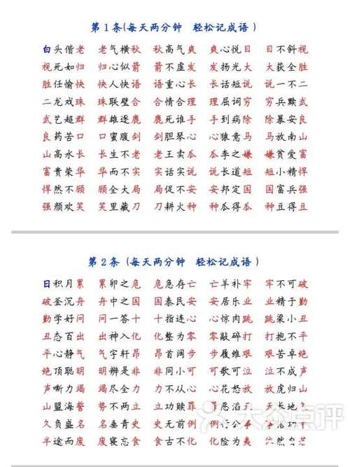 圆开头成语四个字