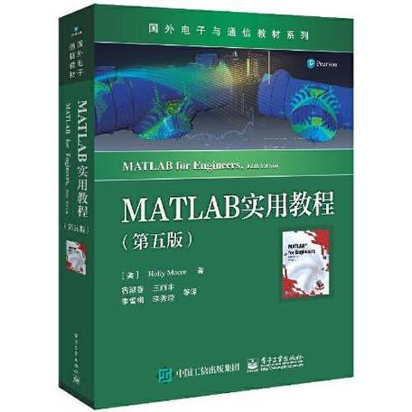 matlab电子版教材