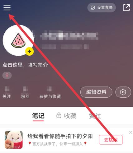 小红书提现步骤