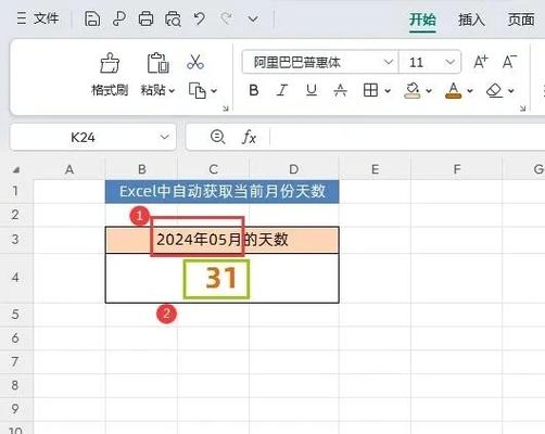 开始日期结束日期计算天数
