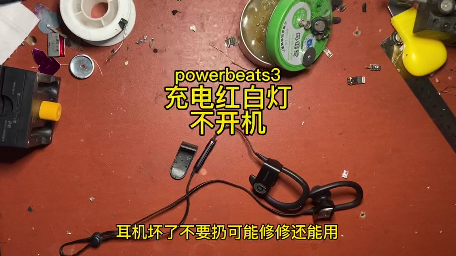 无线耳机红色在闪是什么意思