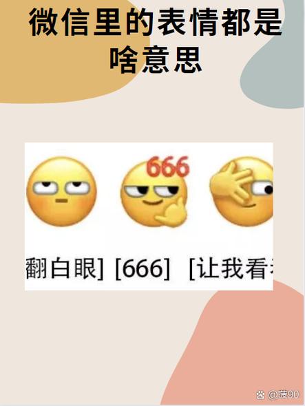 男人发微信白眼回复女人