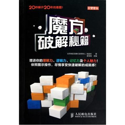 软件破解书籍