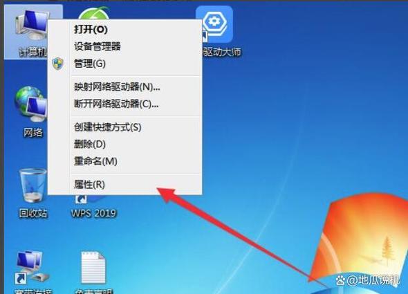 电脑桌面停止运行如何解决