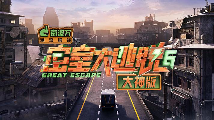 密室逃脱6下载缩略图