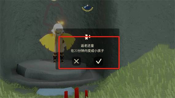 光遇实名认证成功了能改吗
