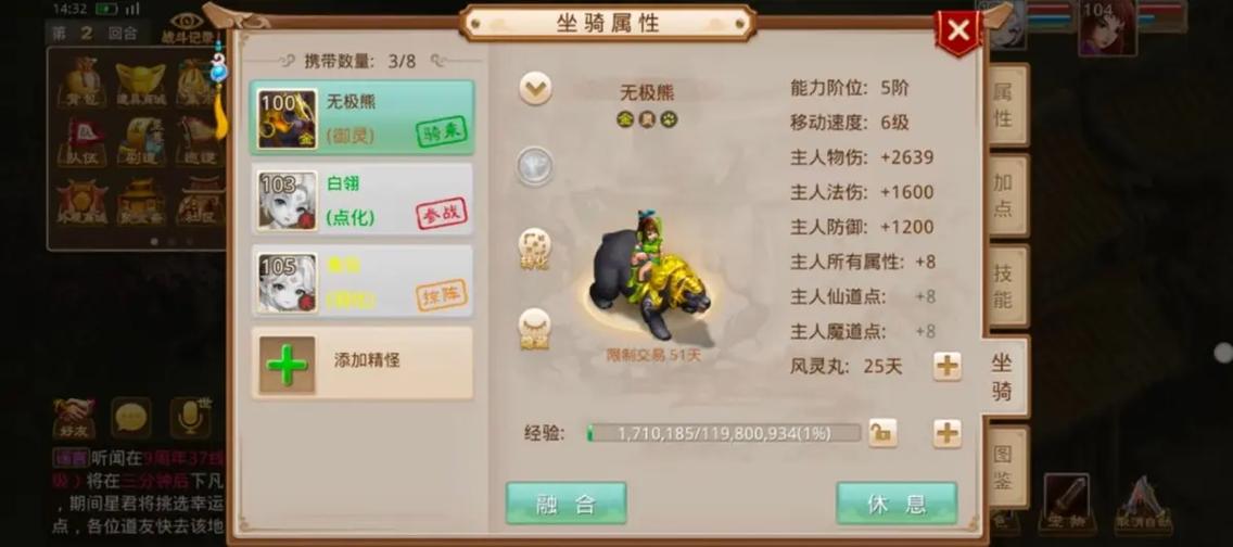问道手游体木怎么加点加相性