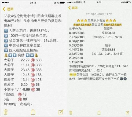 接龙红包玩法攻略