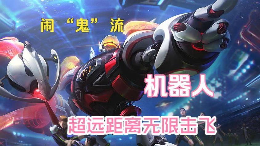 无限击飞