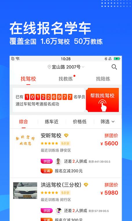 驾考车轮通