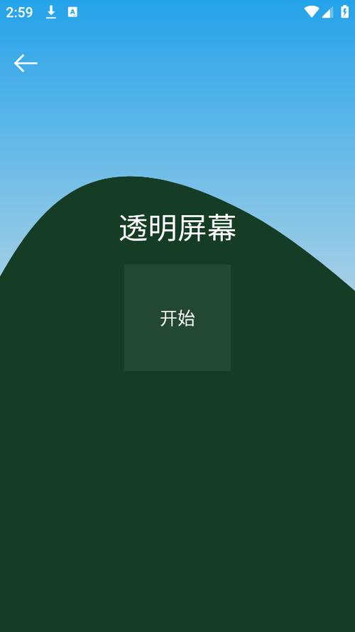 透视工具下载