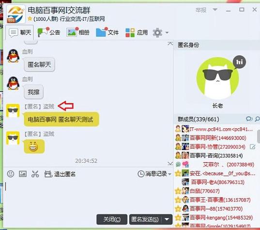 QQ群提醒