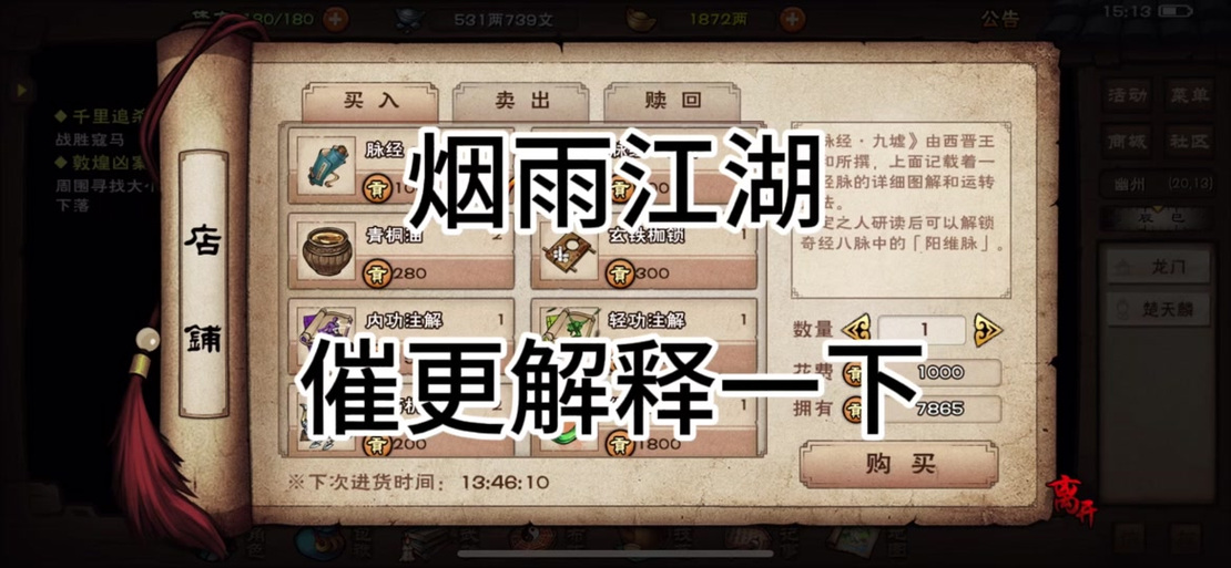 烟雨江湖势力推荐