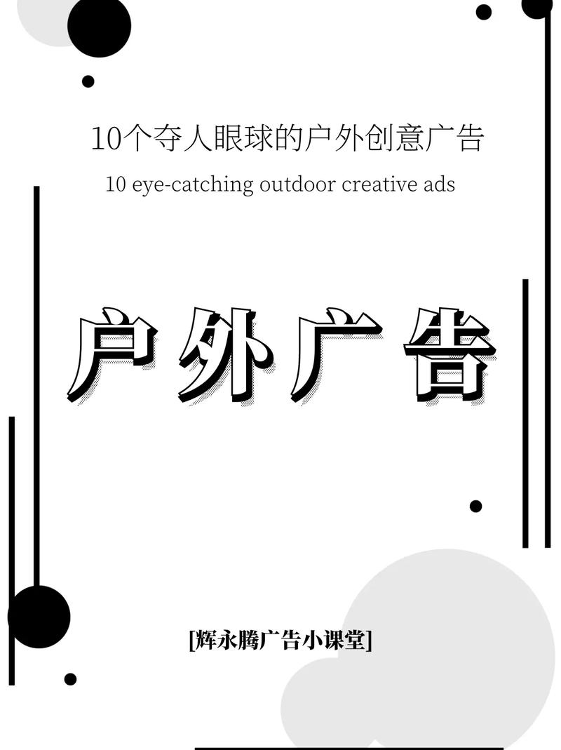 打广告怎么打更吸引人