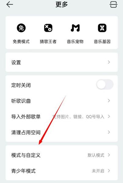 华为qq音乐闪退怎么回事