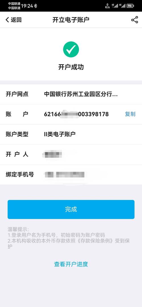 怎样注销银行电子账号