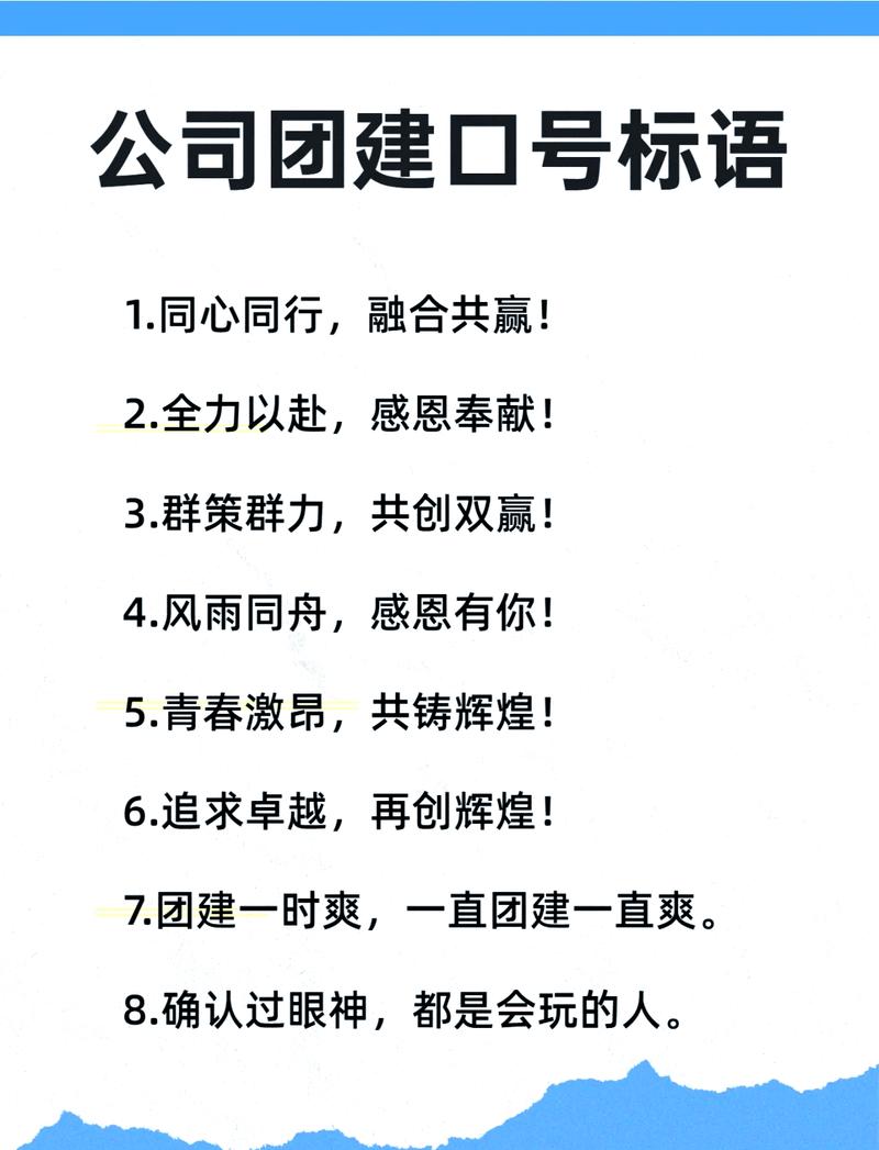 吸引人的团队宣言